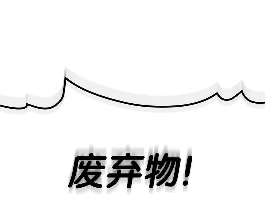 《灾难级英雄归来》第87话 爆头 第148页