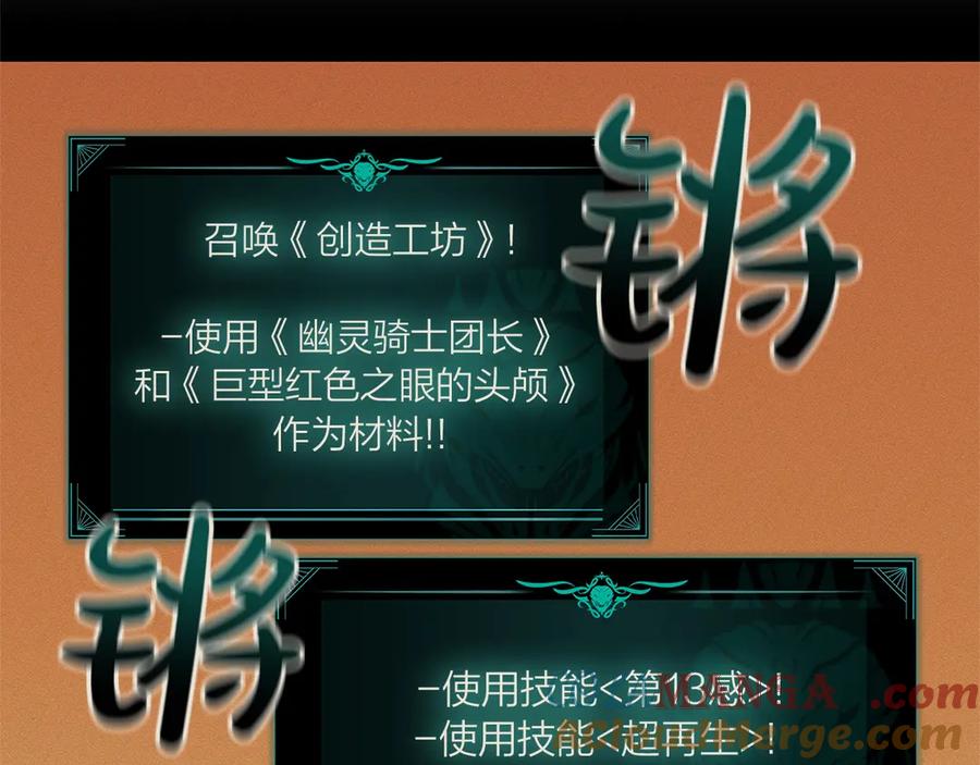 《灾难级英雄归来》第87话 爆头 第301页