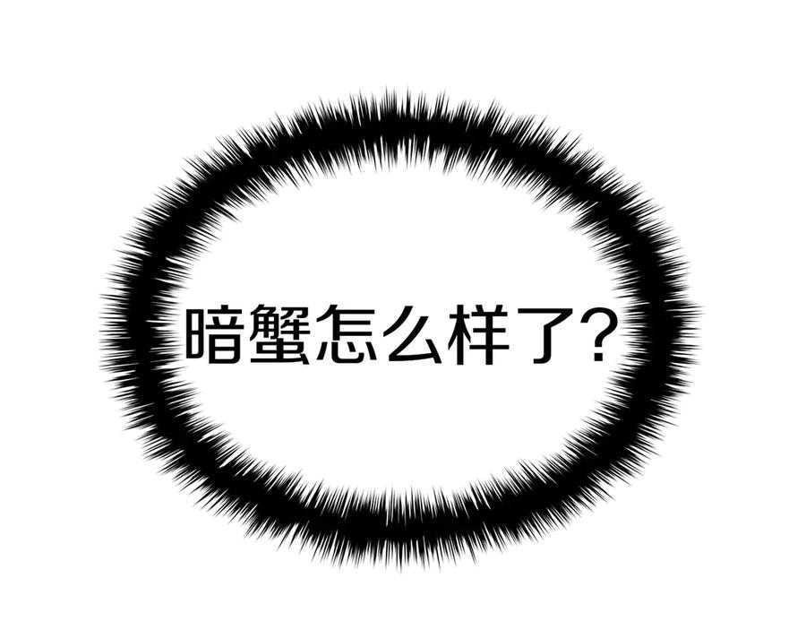 《灾难级英雄归来》第87话 爆头 第263页