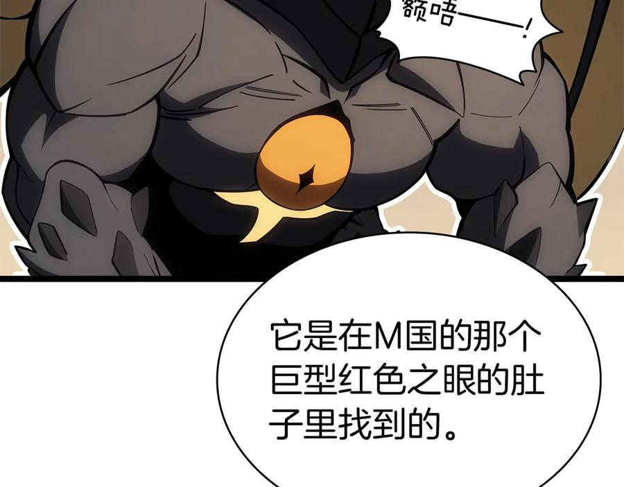 《灾难级英雄归来》第87话 爆头 第298页