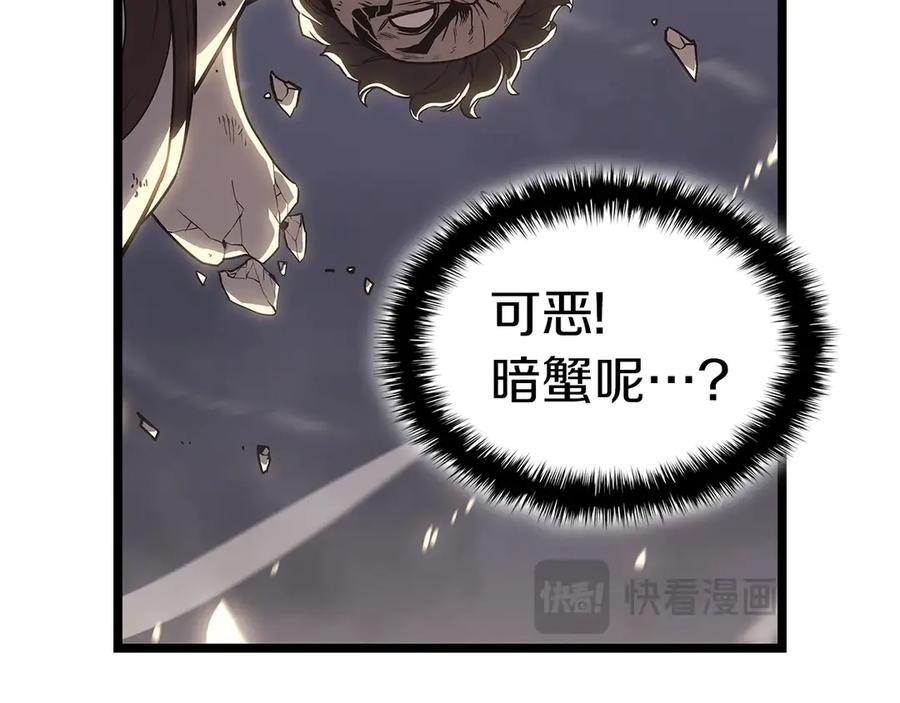 《灾难级英雄归来》第87话 爆头 第262页