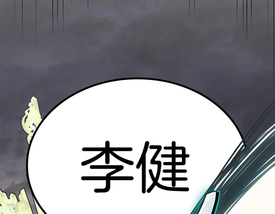 《灾难级英雄归来》第87话 爆头 第156页