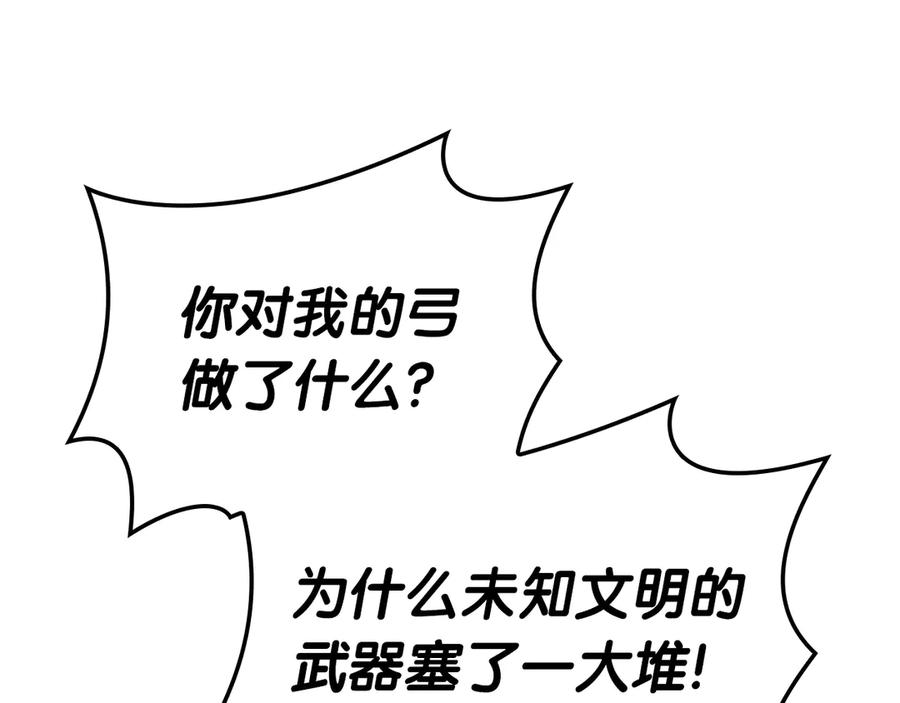 《灾难级英雄归来》第87话 爆头 第223页