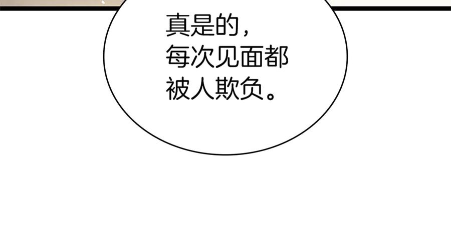 《灾难级英雄归来》第87话 爆头 第210页