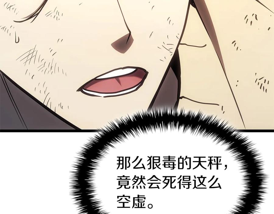 《灾难级英雄归来》第87话 爆头 第200页