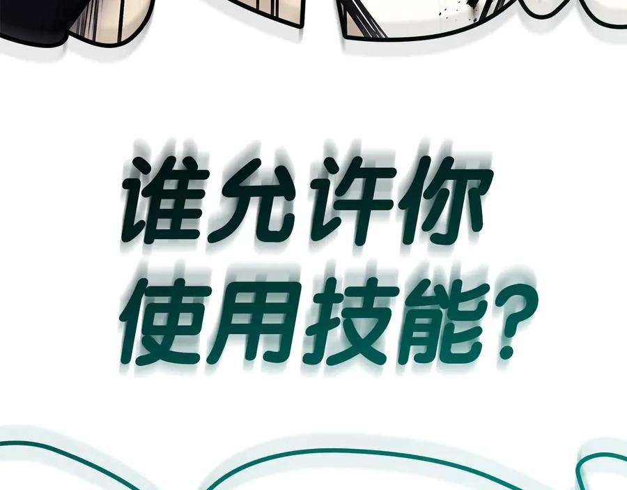 《灾难级英雄归来》第87话 爆头 第258页