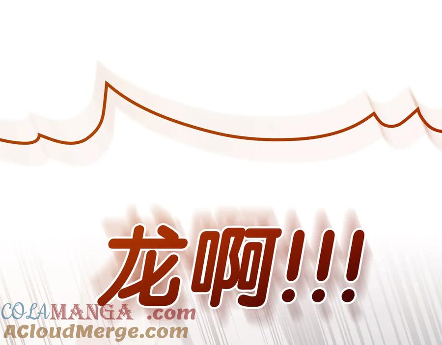 《灾难级英雄归来》第87话 爆头 第137页