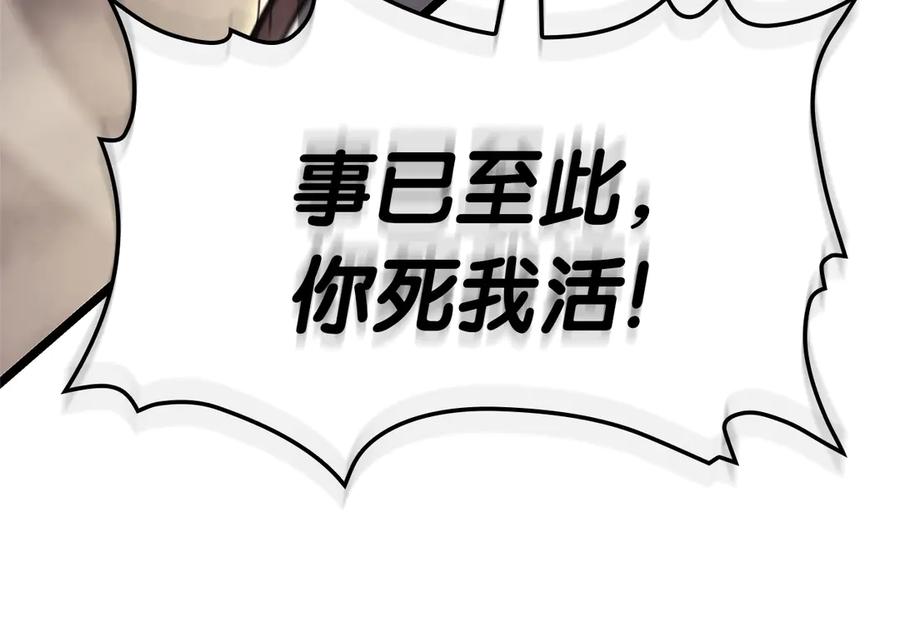 《灾难级英雄归来》第87话 爆头 第239页