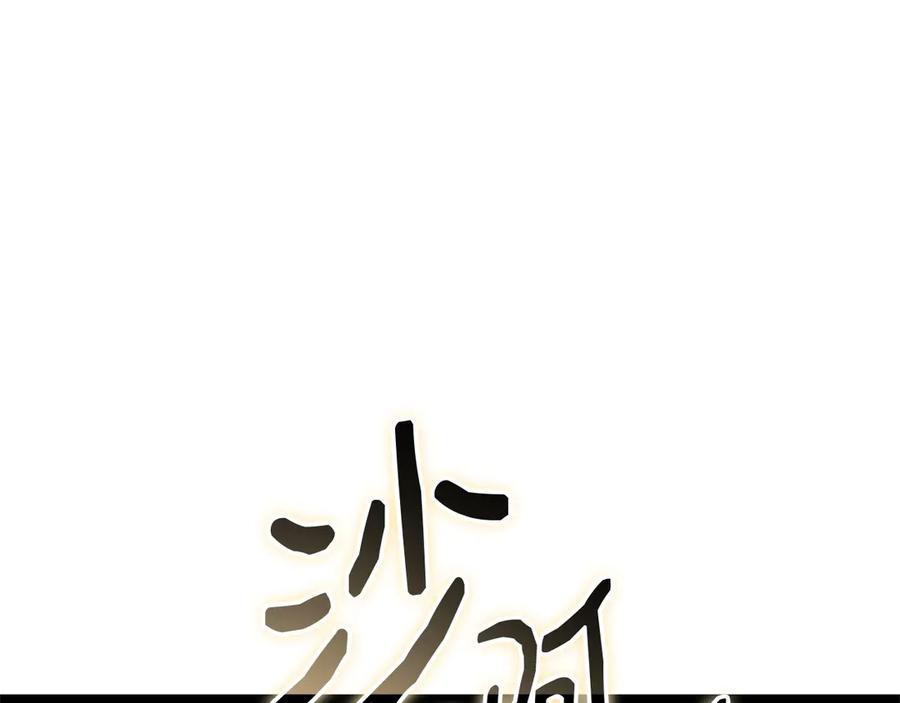 《灾难级英雄归来》第87话 爆头 第195页
