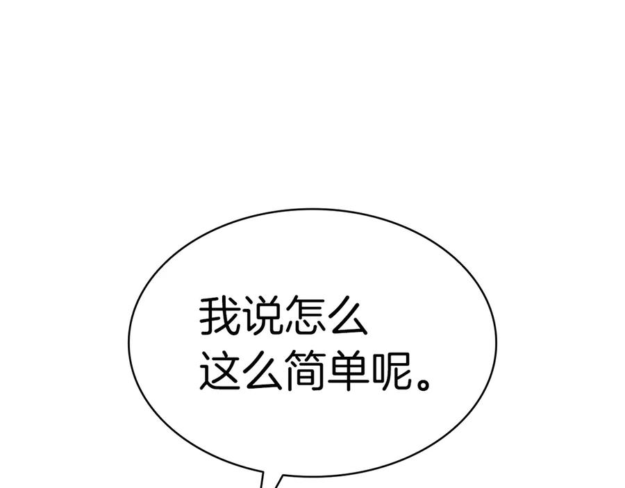 《灾难级英雄归来》第87话 爆头 第334页