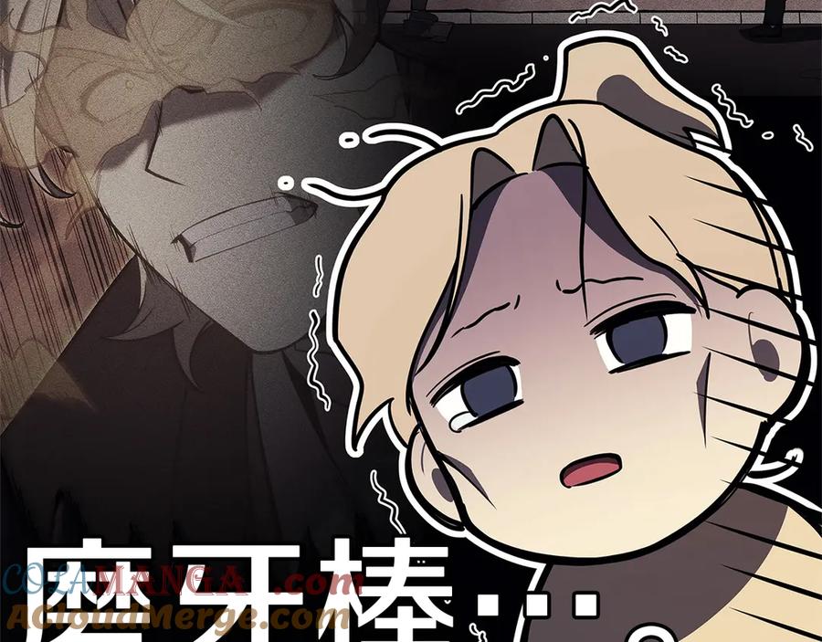 《灾难级英雄归来》第87话 爆头 第309页