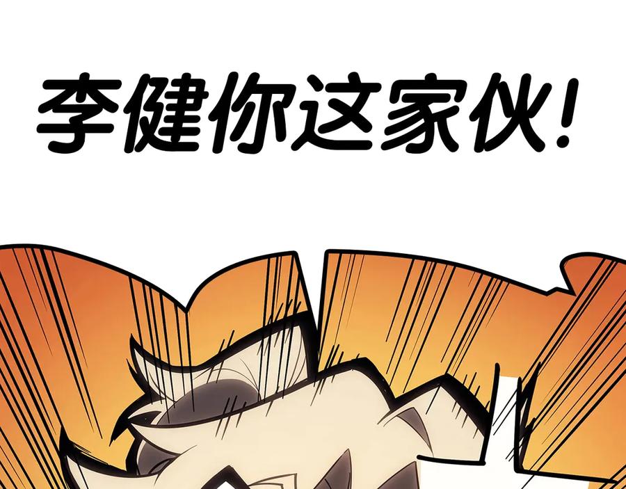 《灾难级英雄归来》第87话 爆头 第215页