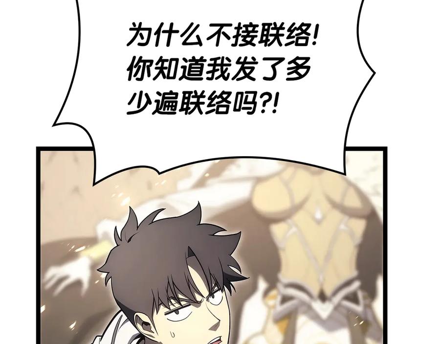 《灾难级英雄归来》第87话 爆头 第219页