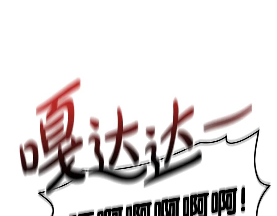 《灾难级英雄归来》第87话 爆头 第291页