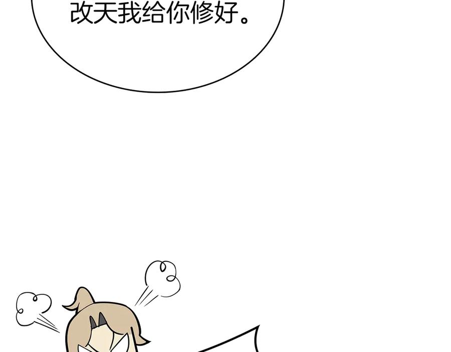 《灾难级英雄归来》第87话 爆头 第226页