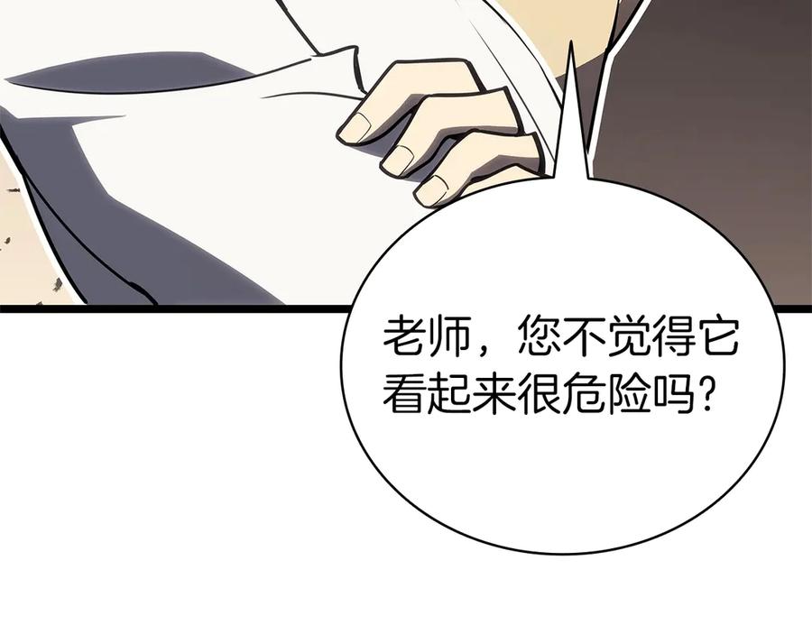 《灾难级英雄归来》第87话 爆头 第306页