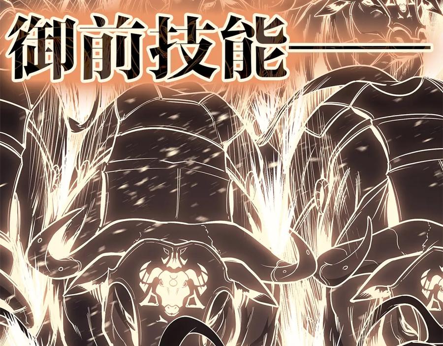 《灾难级英雄归来》第87话 爆头 第244页