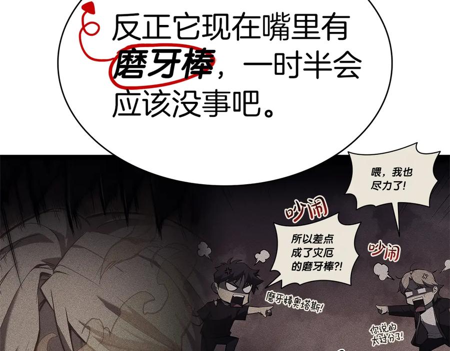 《灾难级英雄归来》第87话 爆头 第308页