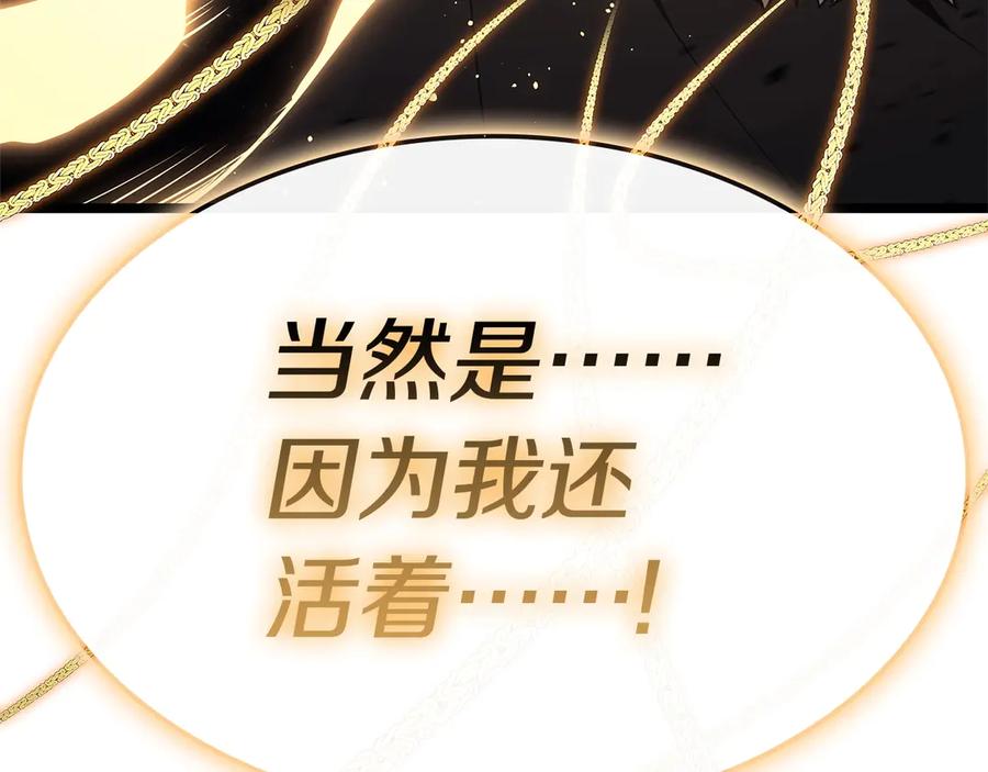 《灾难级英雄归来》第87话 爆头 第327页