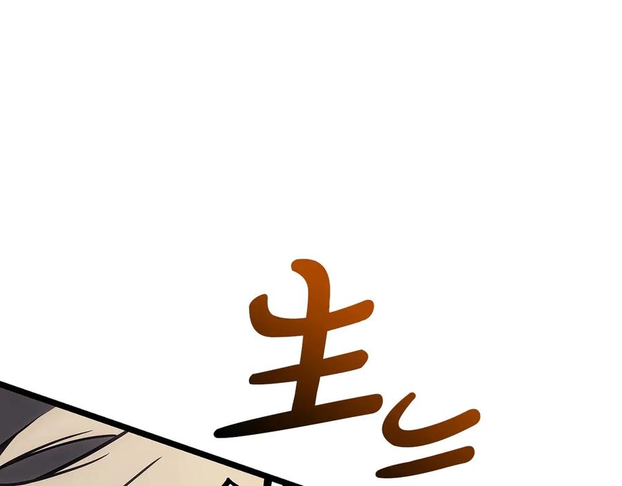 《灾难级英雄归来》第87话 爆头 第211页