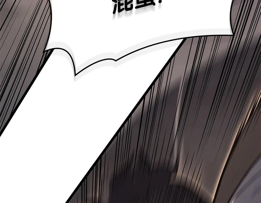《灾难级英雄归来》第87话 爆头 第236页