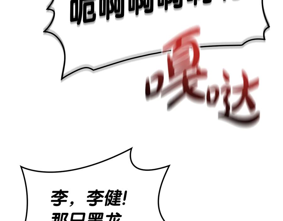 《灾难级英雄归来》第87话 爆头 第292页