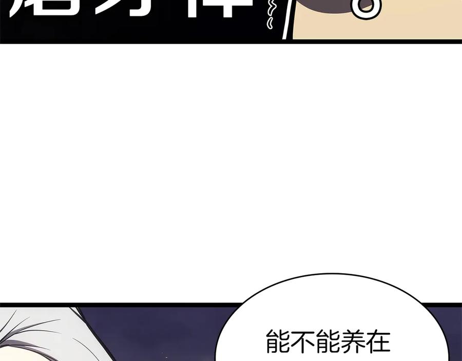 《灾难级英雄归来》第87话 爆头 第310页