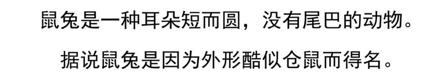《胖达x胖达》第91话 第22页