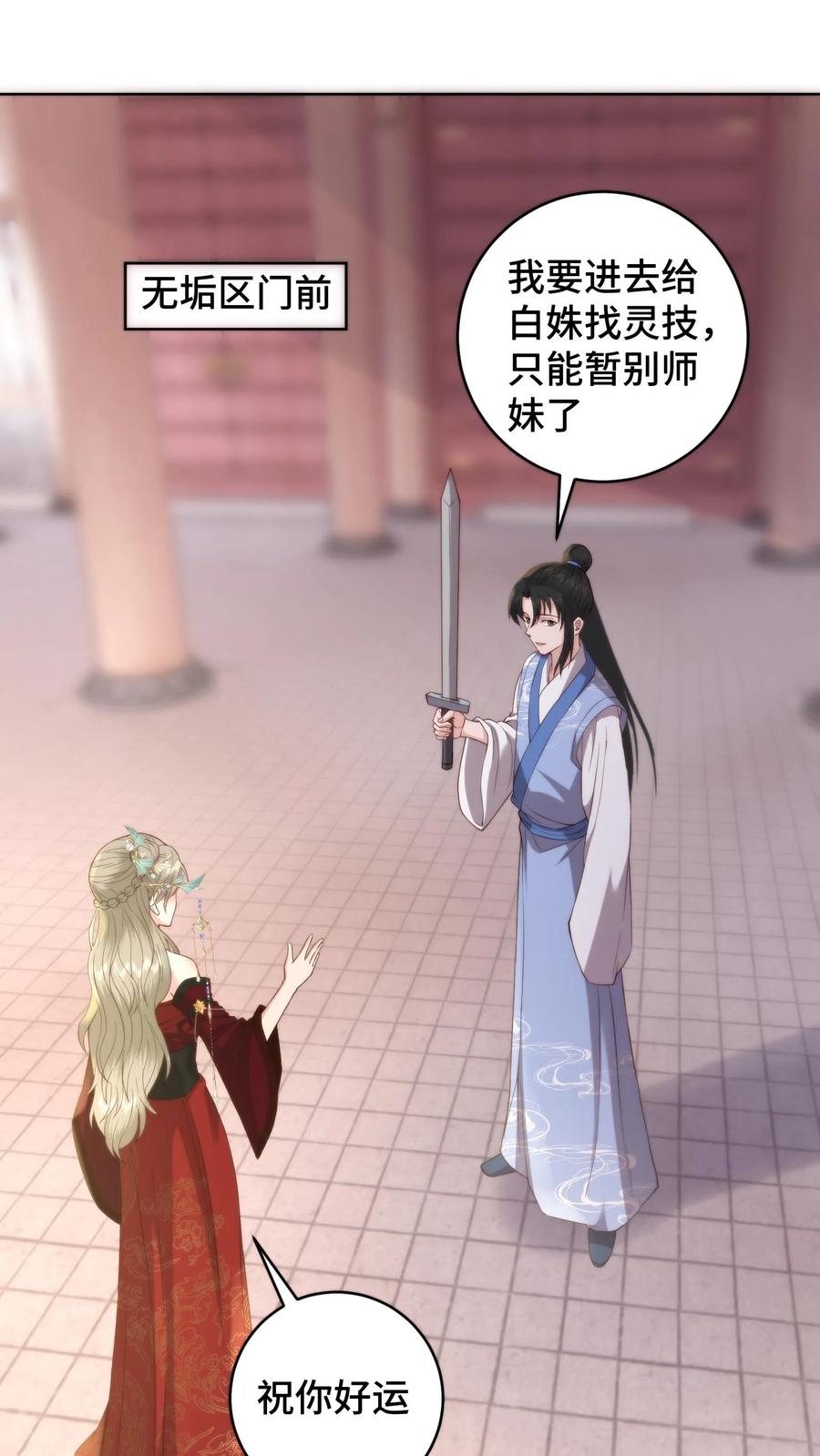 祖宗嫁到：病娇魔帝滚下榻 - 第92话 你没事吧 - 第6张图