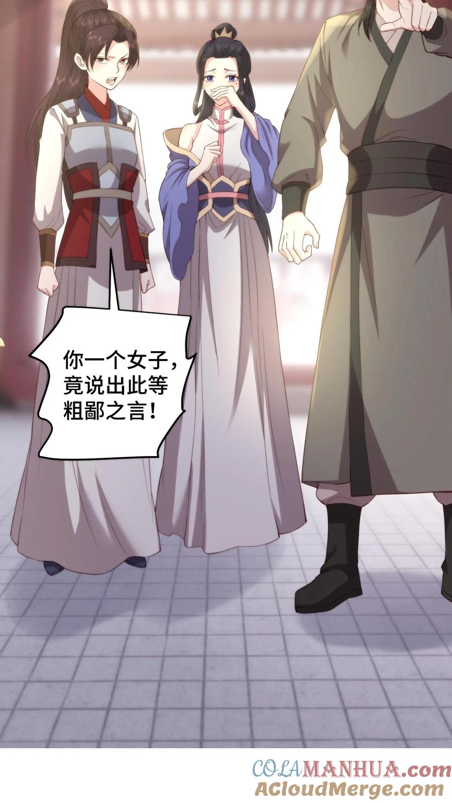 祖宗嫁到：病娇魔帝滚下榻 - 第92话 你没事吧 - 第9张图