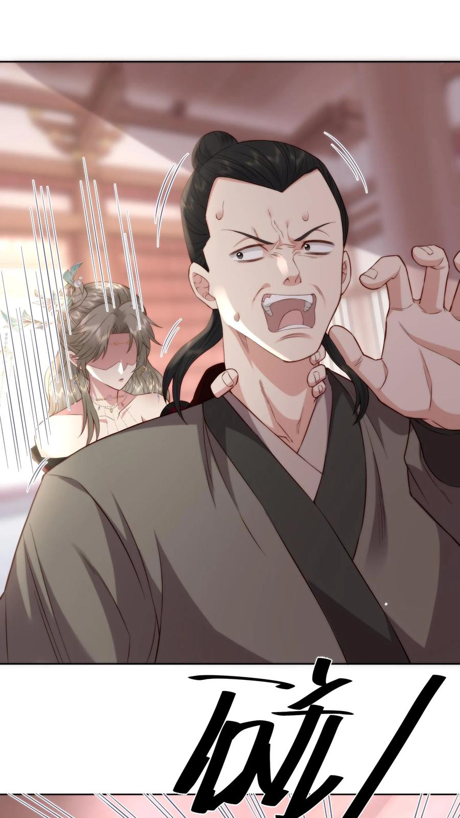 祖宗嫁到：病娇魔帝滚下榻 - 第92话 你没事吧 - 第12张图