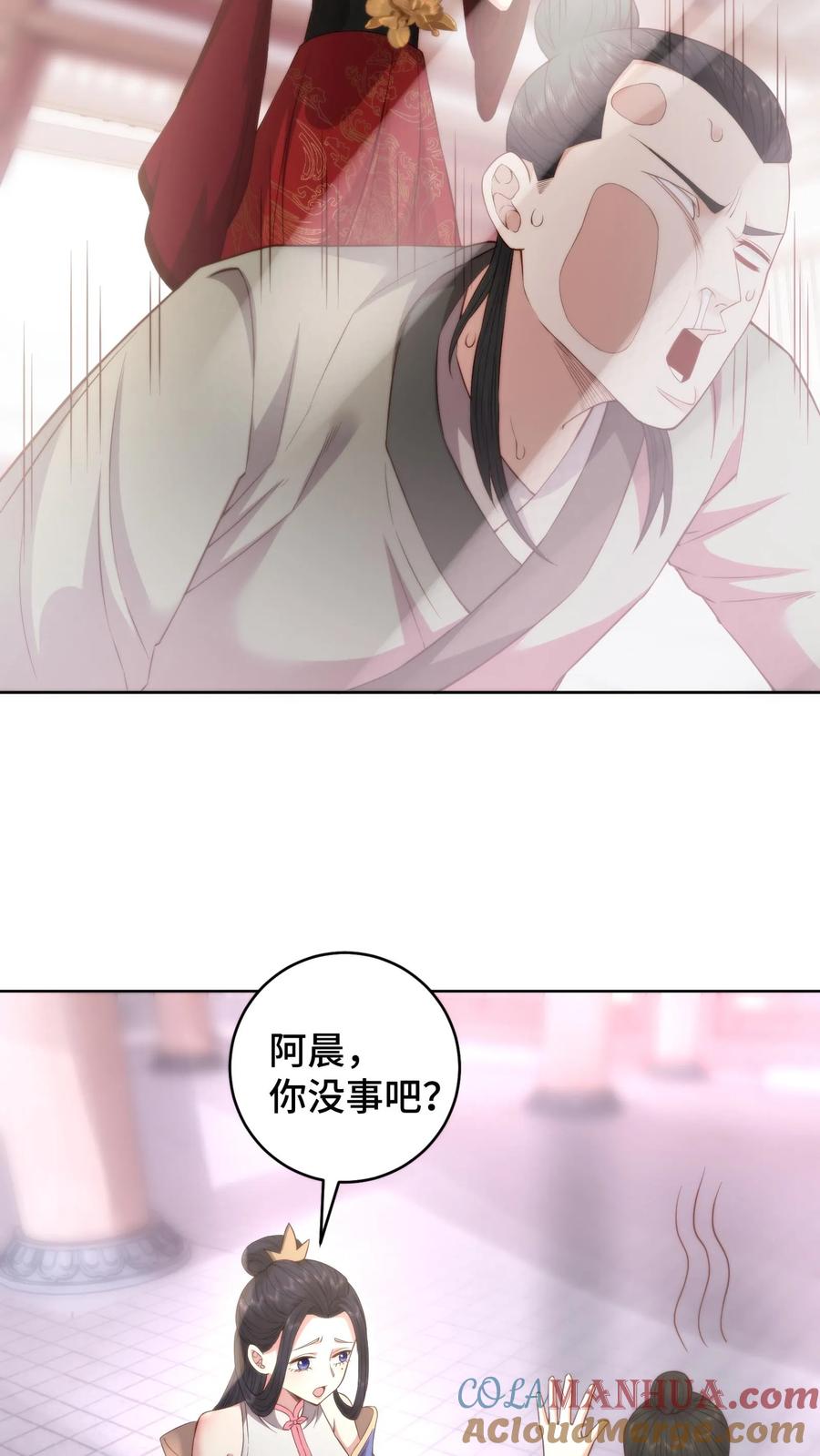 祖宗嫁到：病娇魔帝滚下榻 - 第92话 你没事吧 - 第15张图