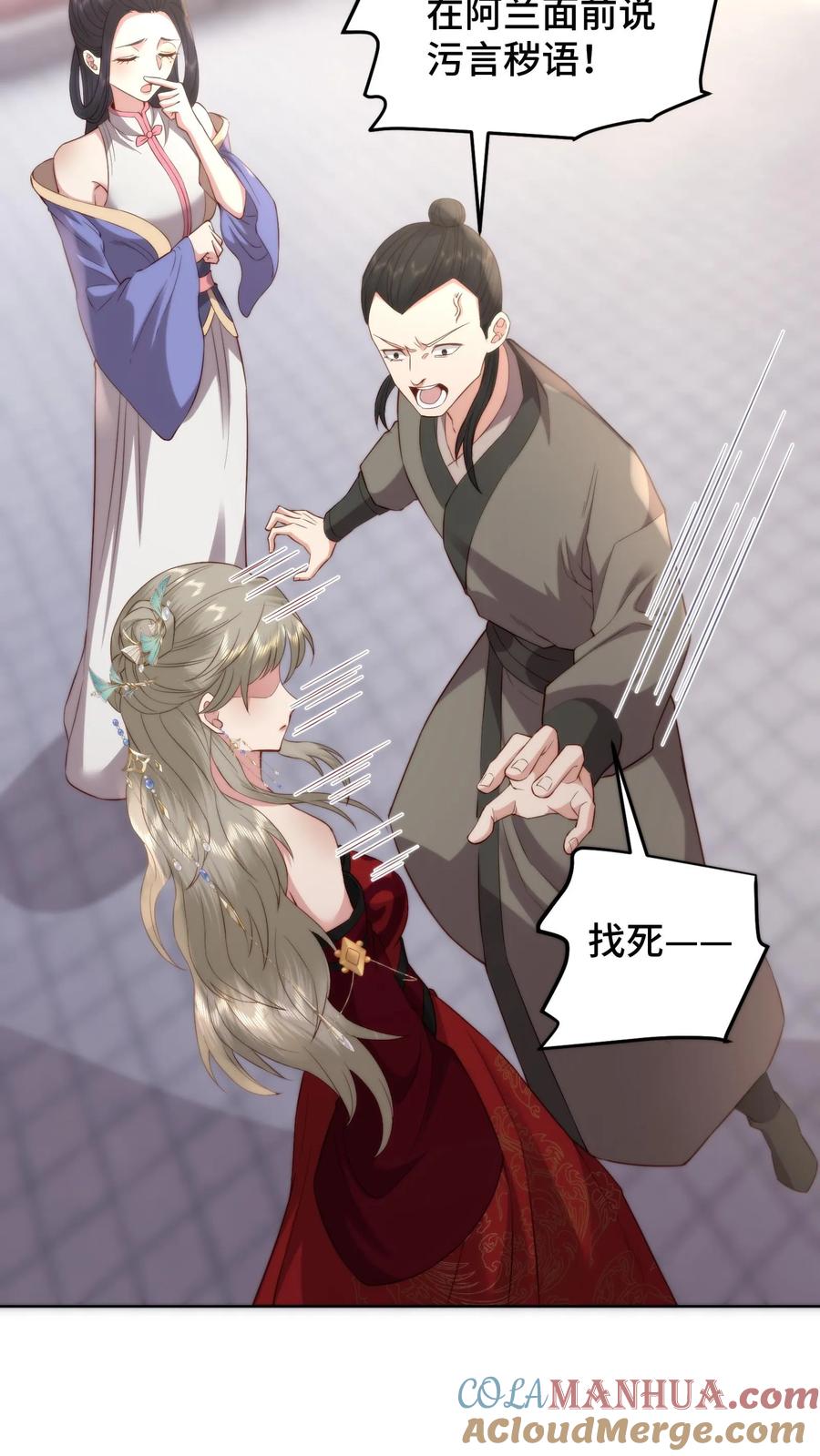 祖宗嫁到：病娇魔帝滚下榻 - 第92话 你没事吧 - 第11张图