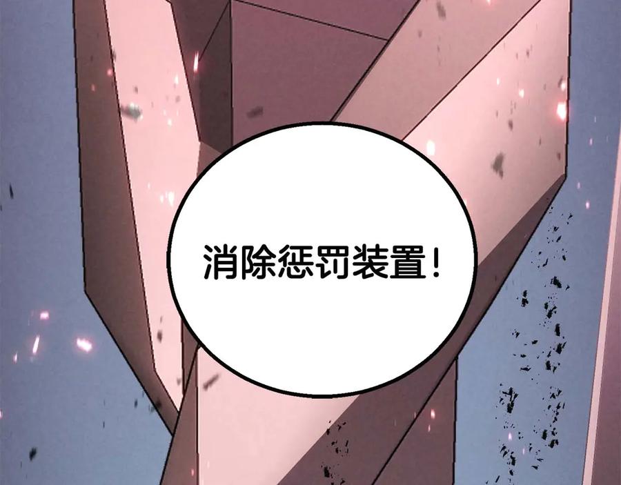 死灵法师：重生的我全技能精通 - 第90话 同伴，只是食物罢了 - 第127张图