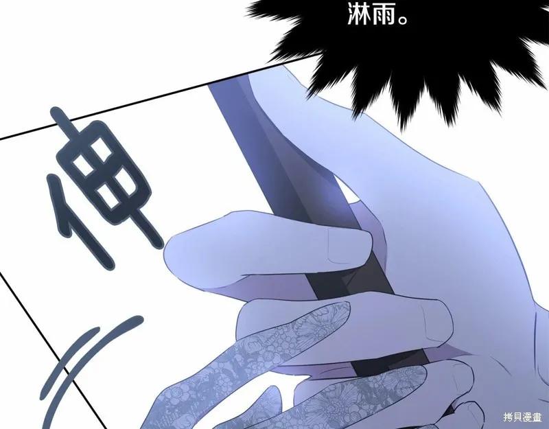 《明明是冷美人小姐却变成了忠犬大少爷》第95话 第20页