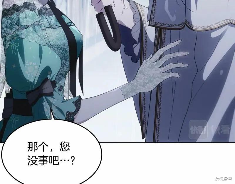 《明明是冷美人小姐却变成了忠犬大少爷》第95话 第18页
