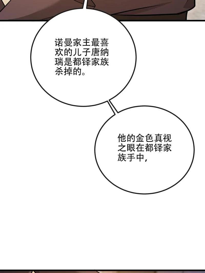 第一序列 第601话 600 讨条活路 第139页