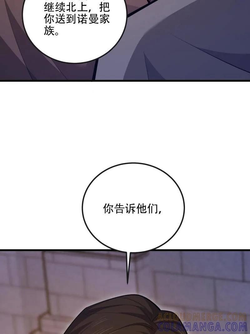 第一序列 第601话 600 讨条活路 第137页
