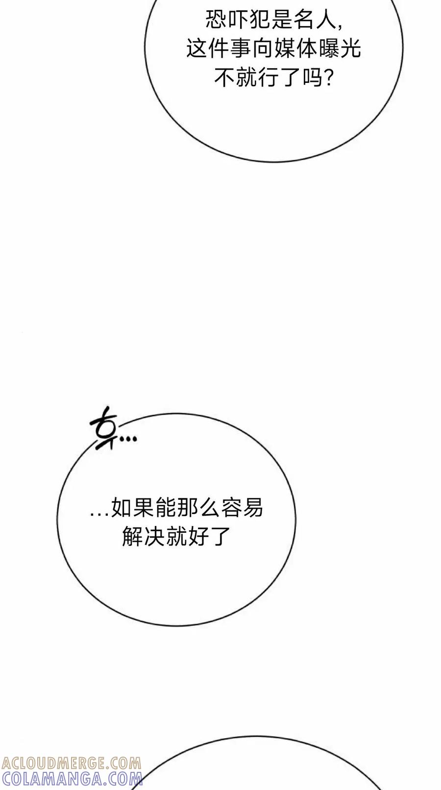 《转世的9级大魔法师》第23集 第25页