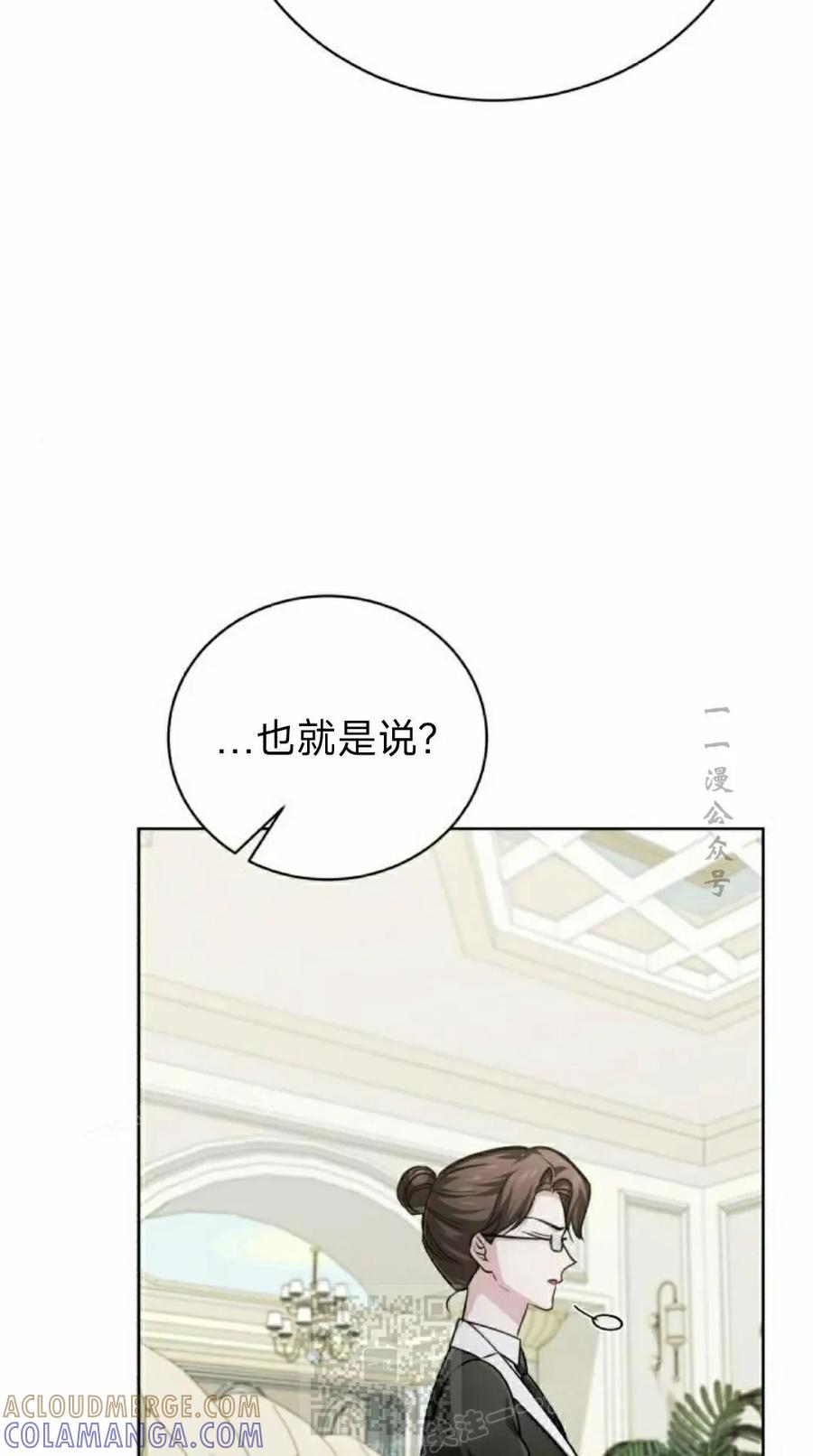 《转世的9级大魔法师》第23集 第29页