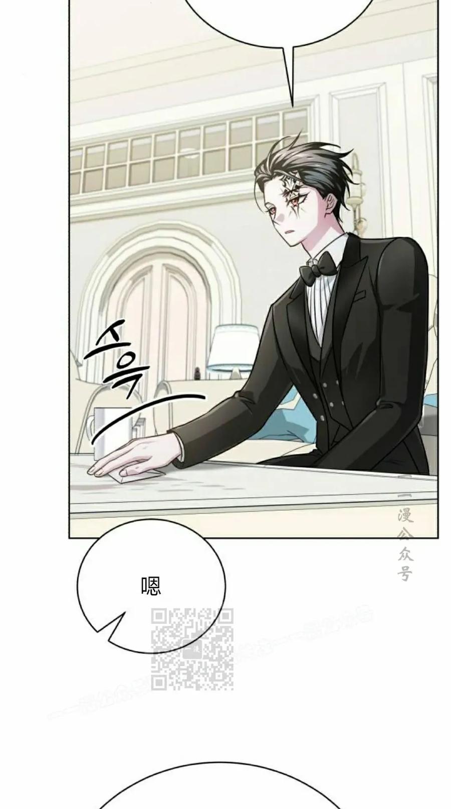 《转世的9级大魔法师》第23集 第23页