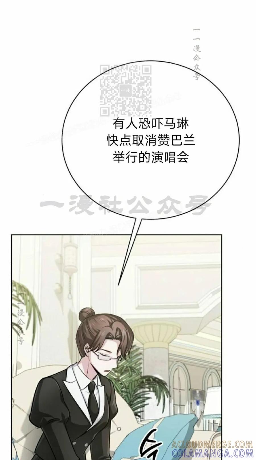 《转世的9级大魔法师》第23集 第21页