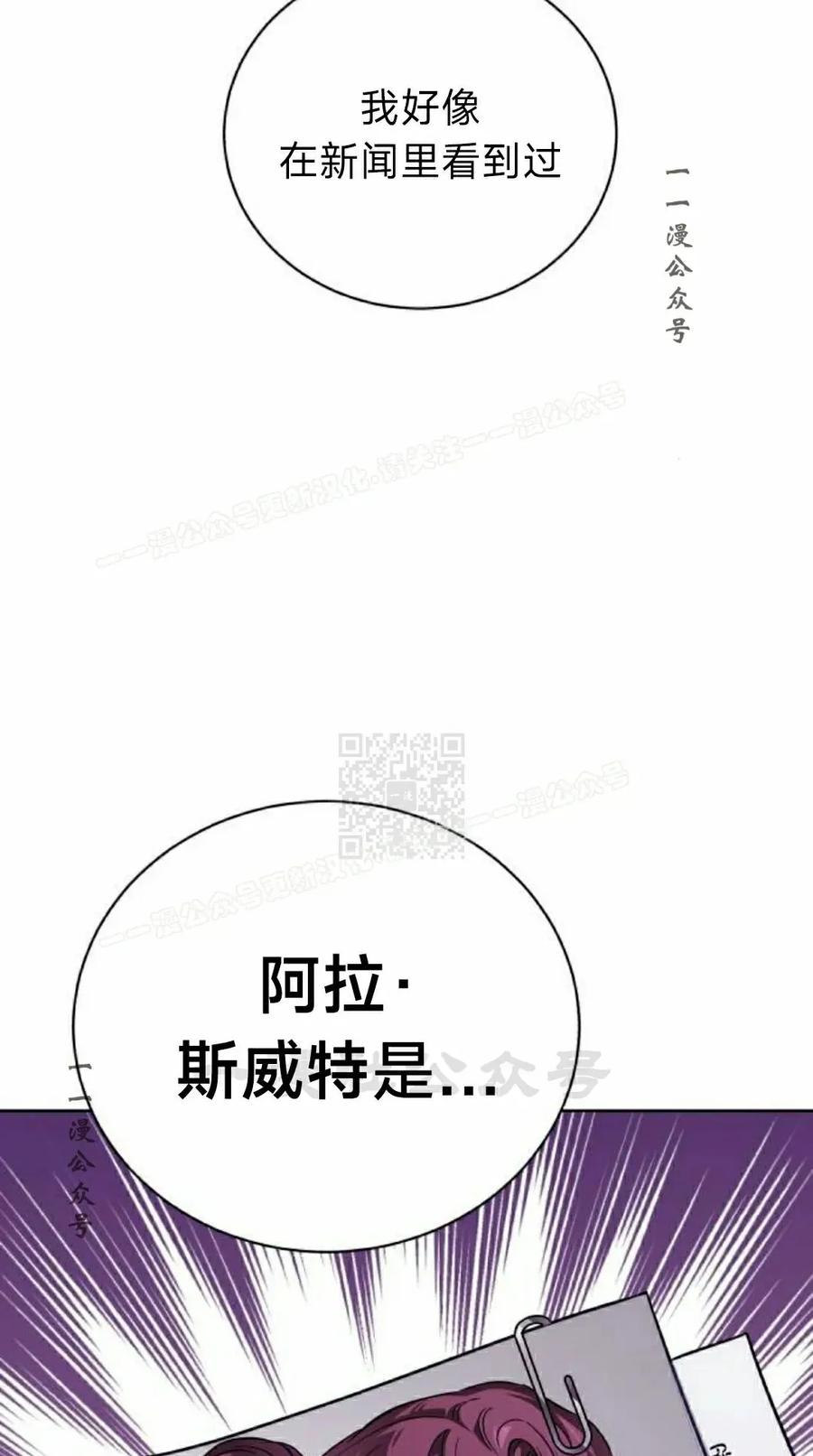《转世的9级大魔法师》第23集 第27页