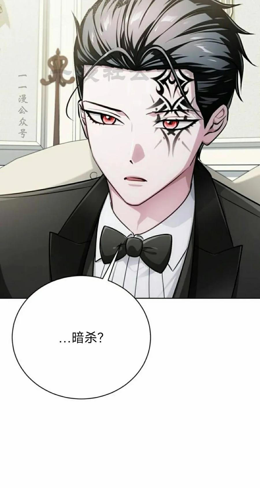 《转世的9级大魔法师》第23集 第20页