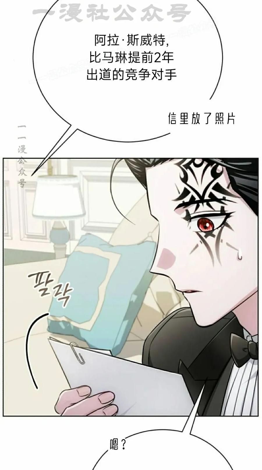 《转世的9级大魔法师》第23集 第24页