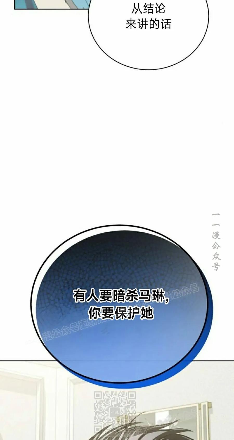 《转世的9级大魔法师》第23集 第19页