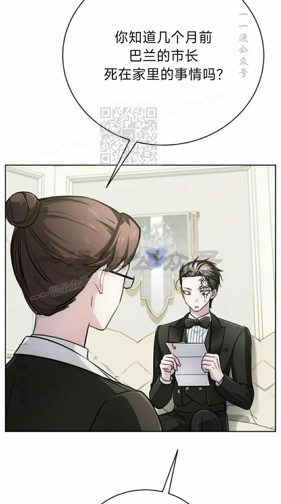 《转世的9级大魔法师》第23集 第26页