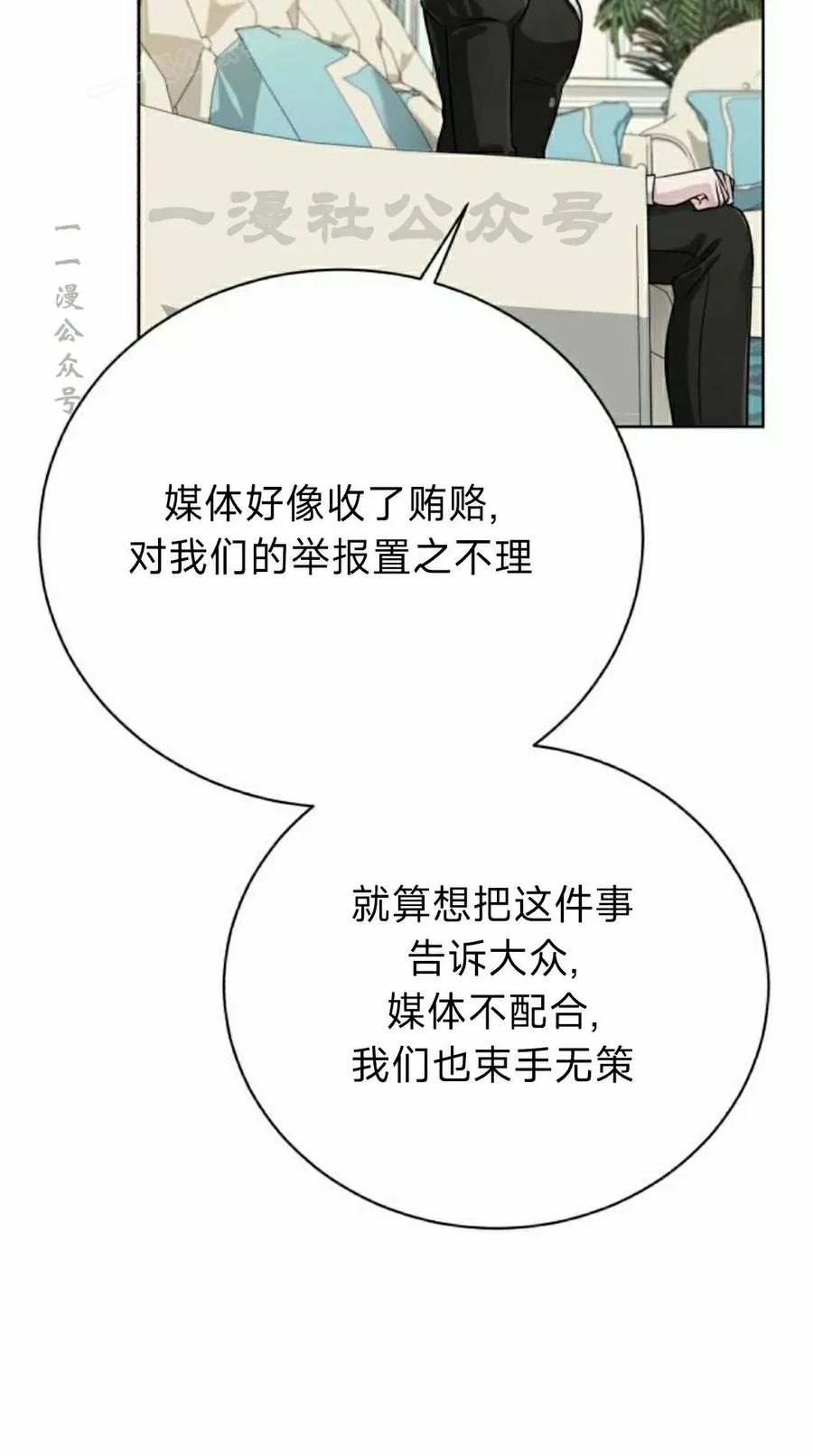 《转世的9级大魔法师》第23集 第30页