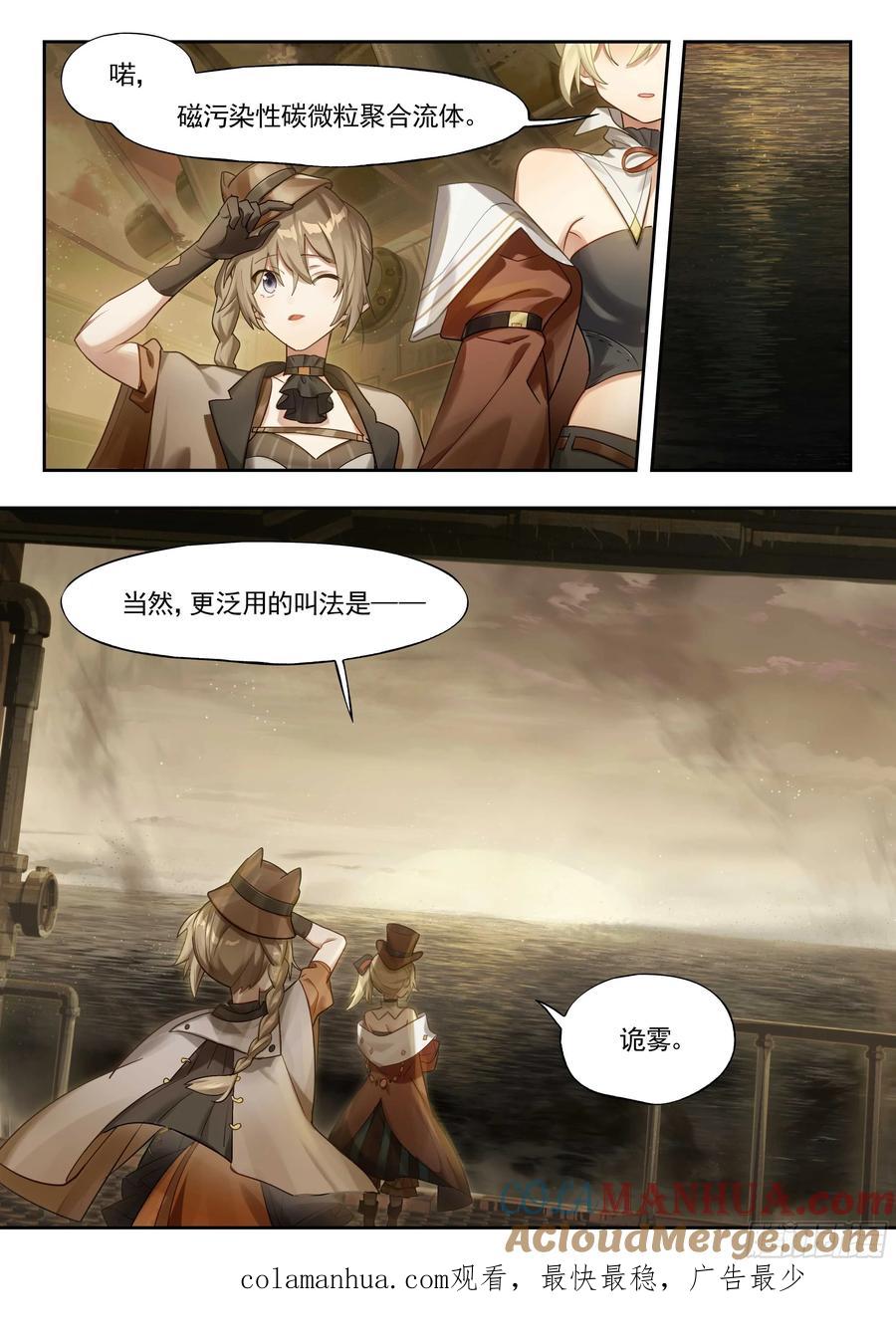 猫箱反转 133 不妙冒险的引子 第13页