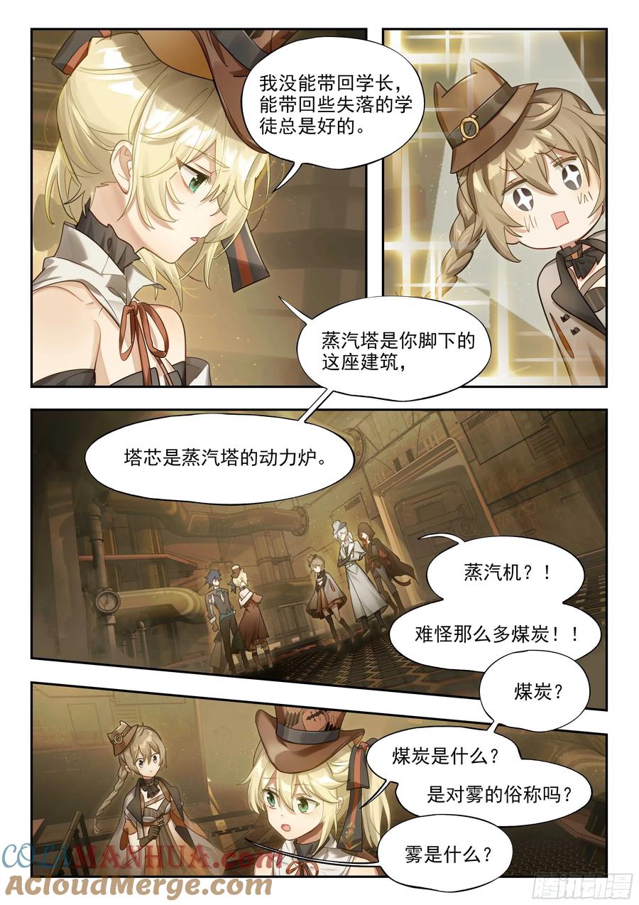 猫箱反转 133 不妙冒险的引子 第12页